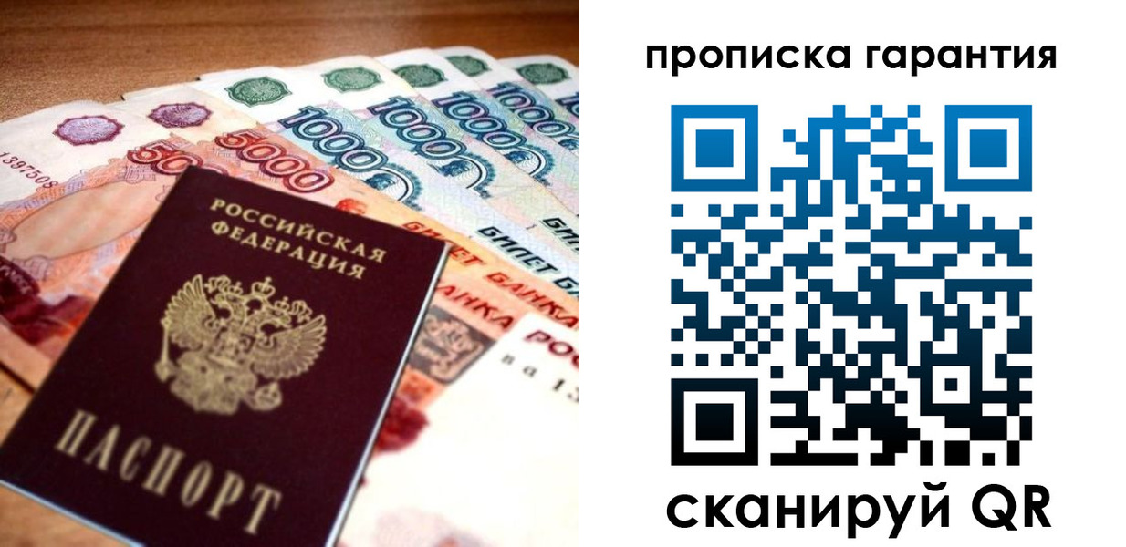 прописка для военкомата в Чистополье
