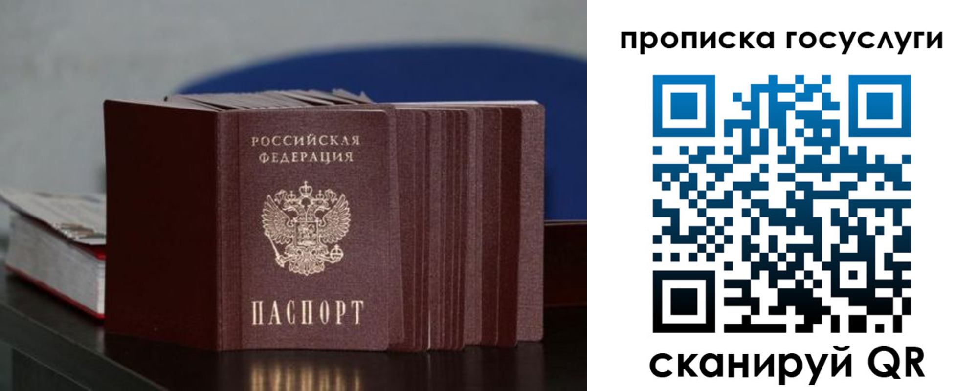 купить прописку в Чистополье