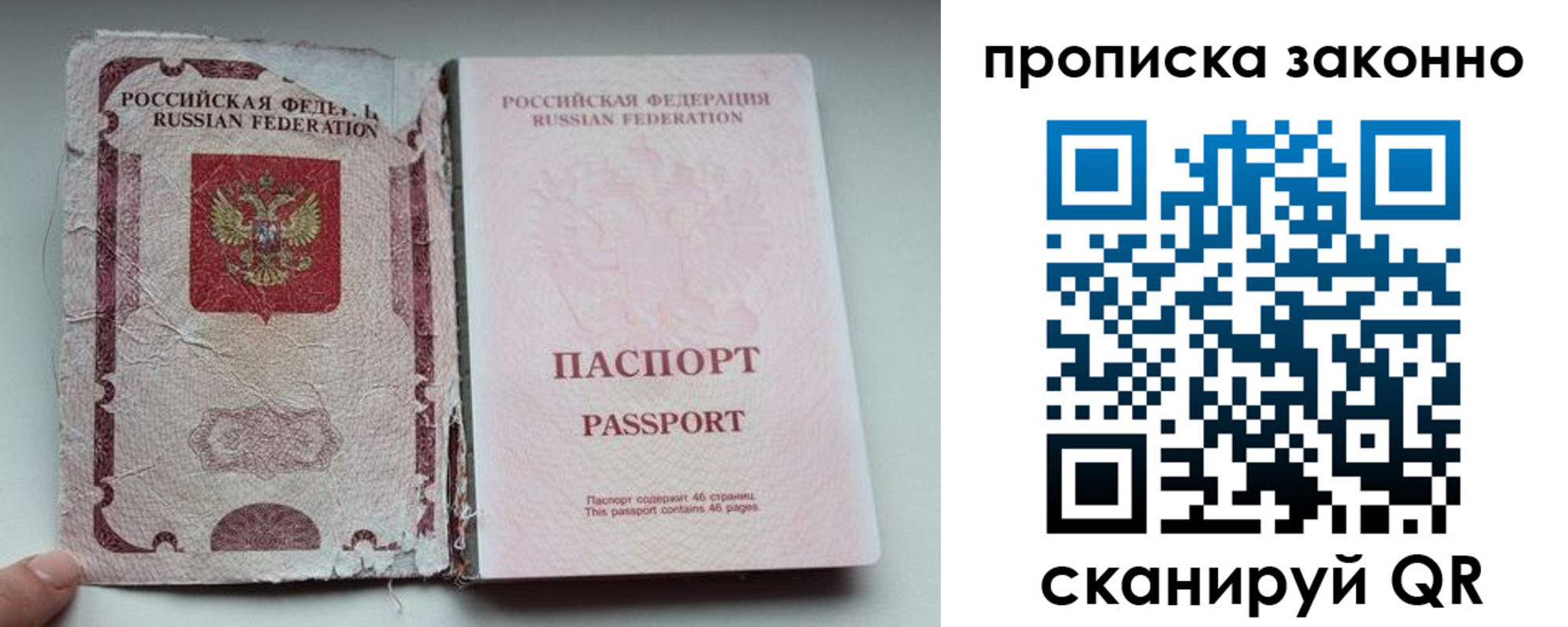 миграционный учет в Чистополье