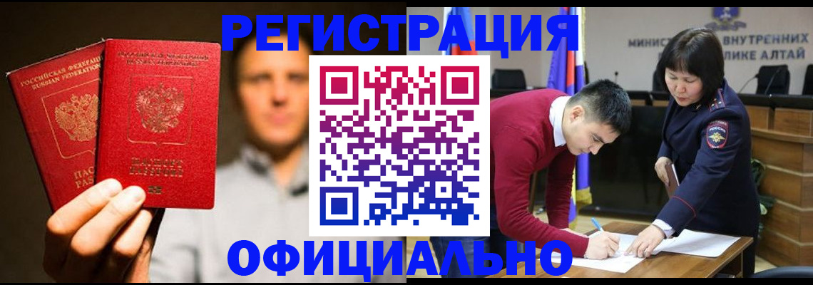 временная прописка в Чистополье