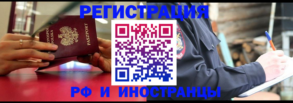 прописка 2025 в Чистополье