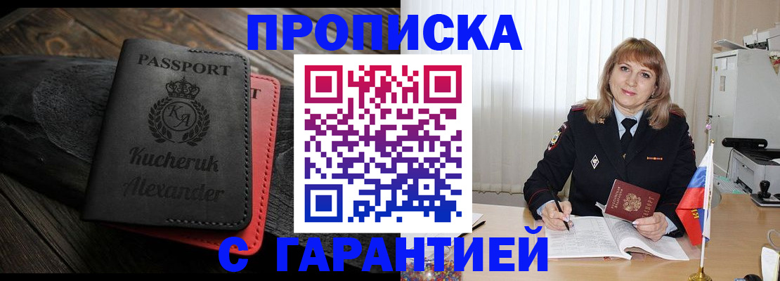 прописка для кредита в Чистополье