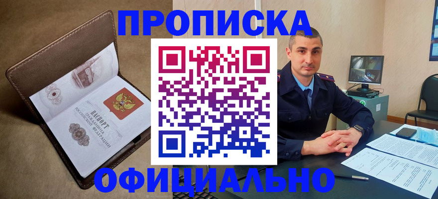 временная регистрация в квартире в Чистополье