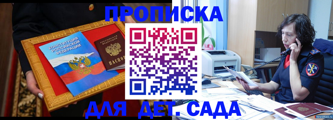 временная прописка в Чистополье