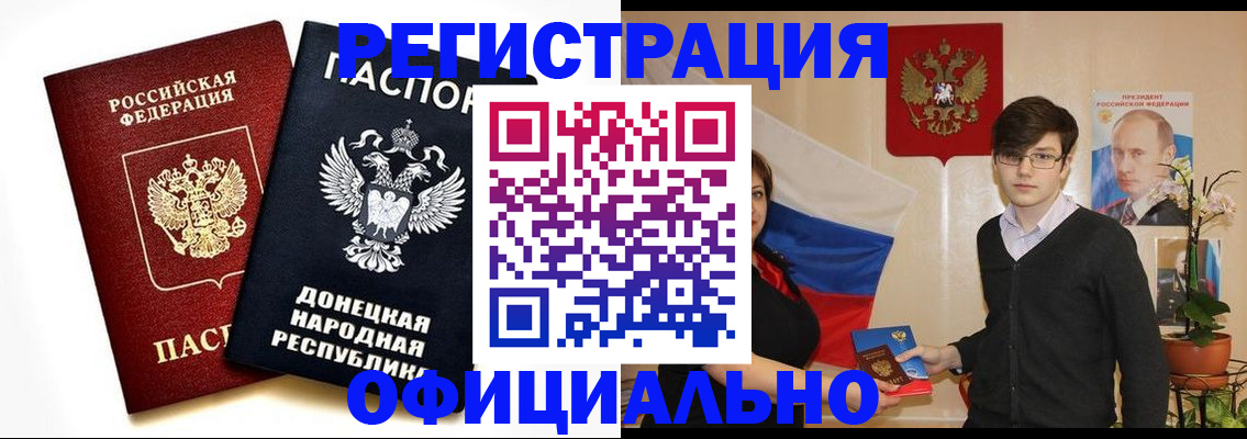 временная регистрация недорого в Чистополье