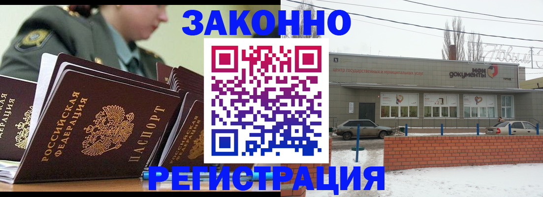 миграционный учет в Чистополье