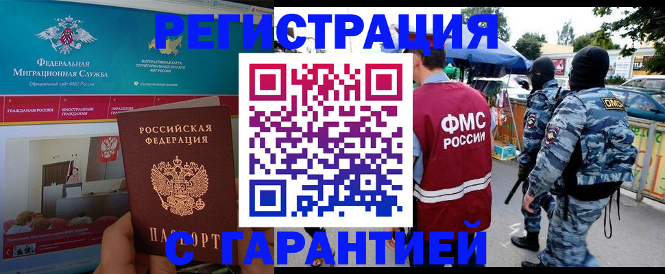 временная регистрация в квартире в Чистополье